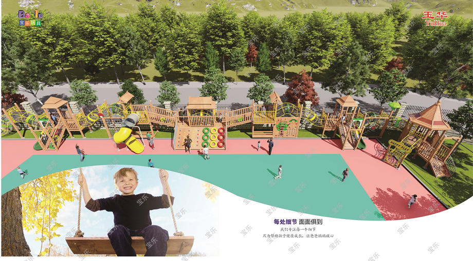 YHA008A 整體項(xiàng)目規(guī)劃系列